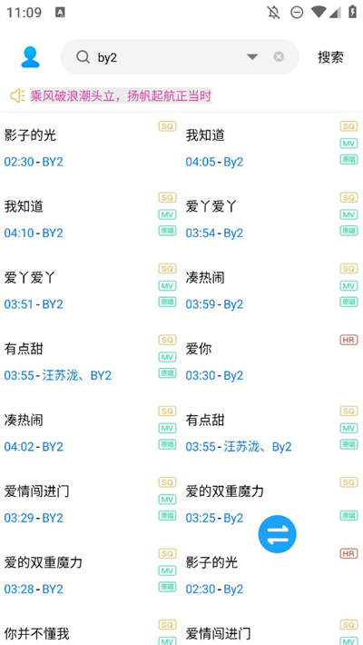 其乐融融音乐下载器app最新版本2025?2:
