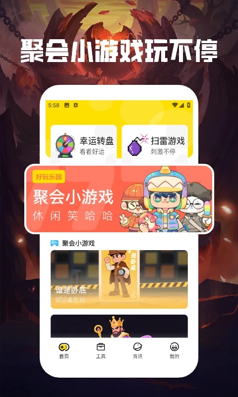 7777好玩乐园手机版app下载?2:
