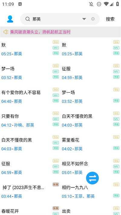 其乐融融音乐下载器app最新版本2025图片1