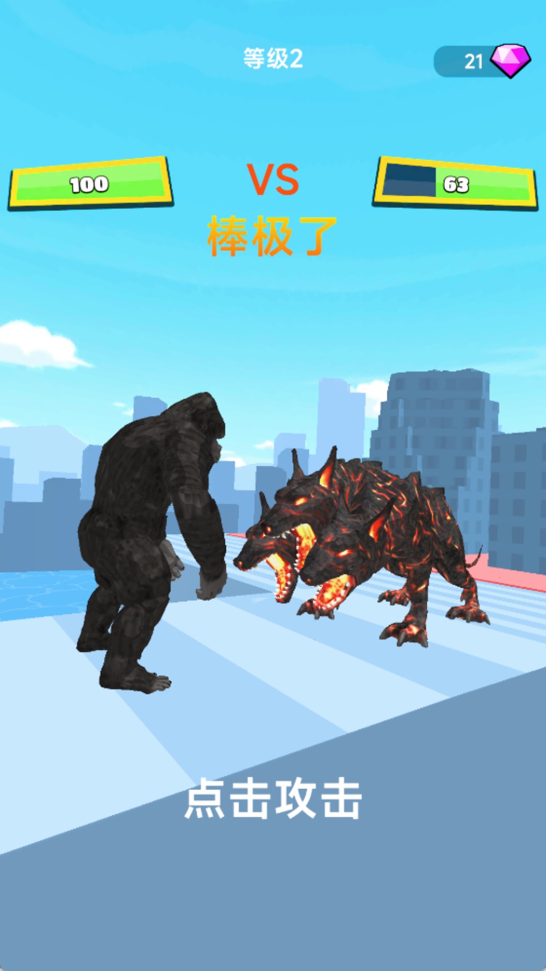 怪兽世界争霸官方最新版下载图1: