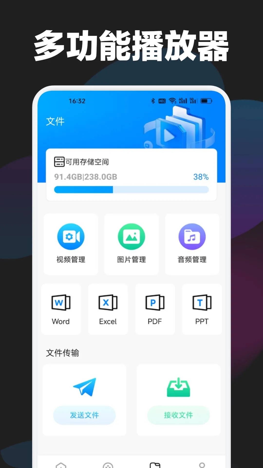 qieqie助手软件手机版下载?3:
