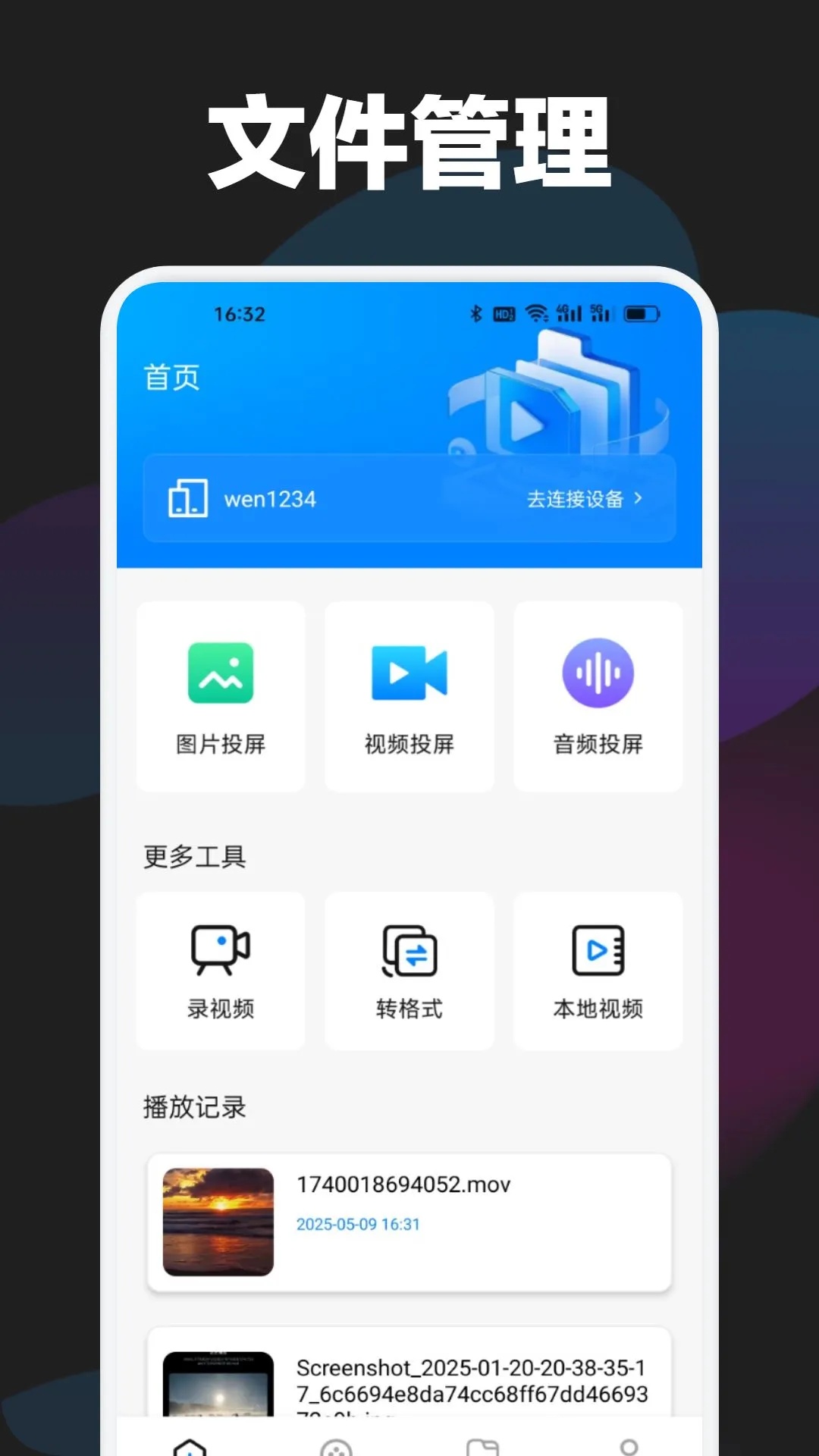 qieqie助手软件手机版下载?2:
