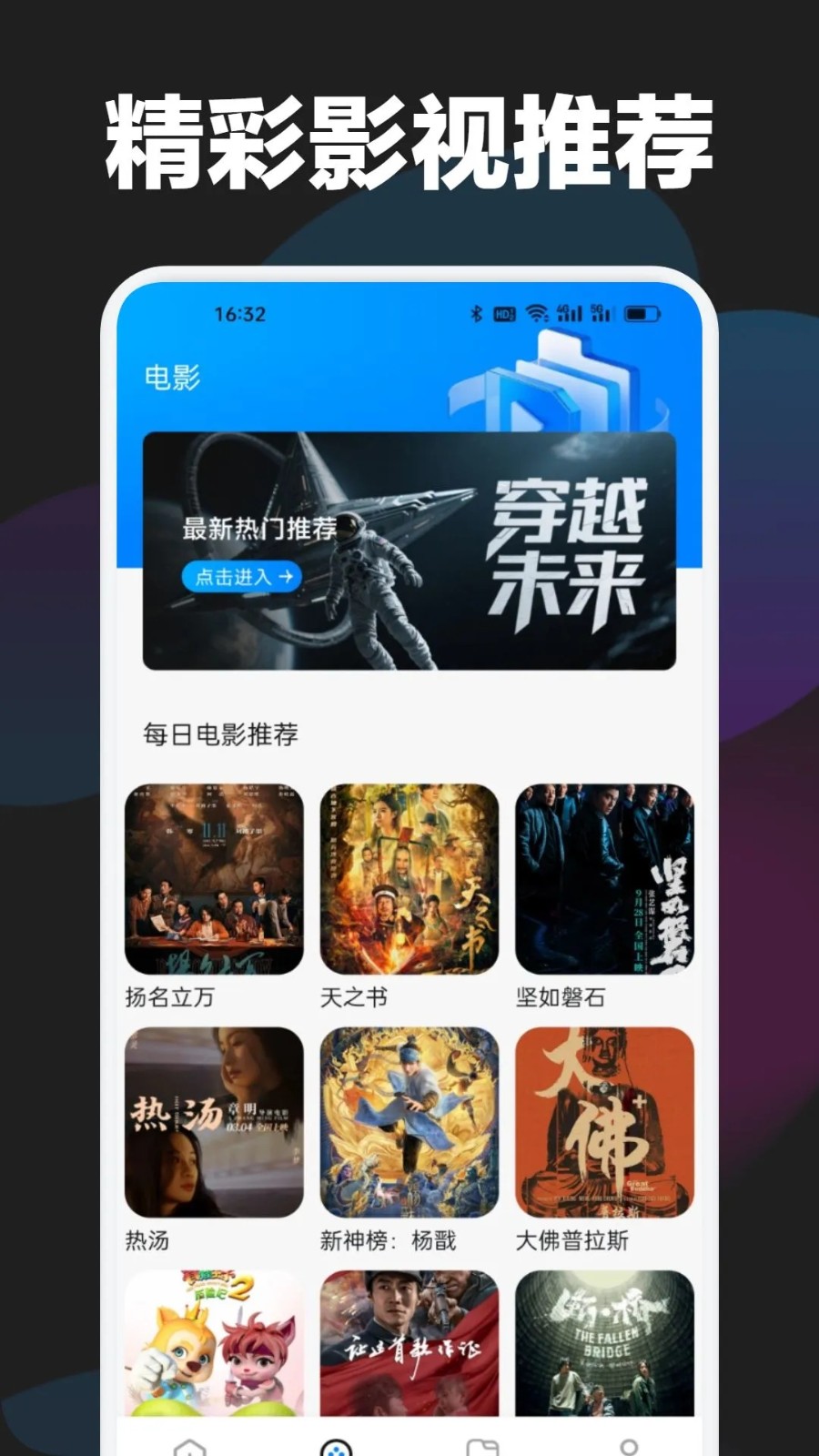 qieqie助手软件手机版下载图片1