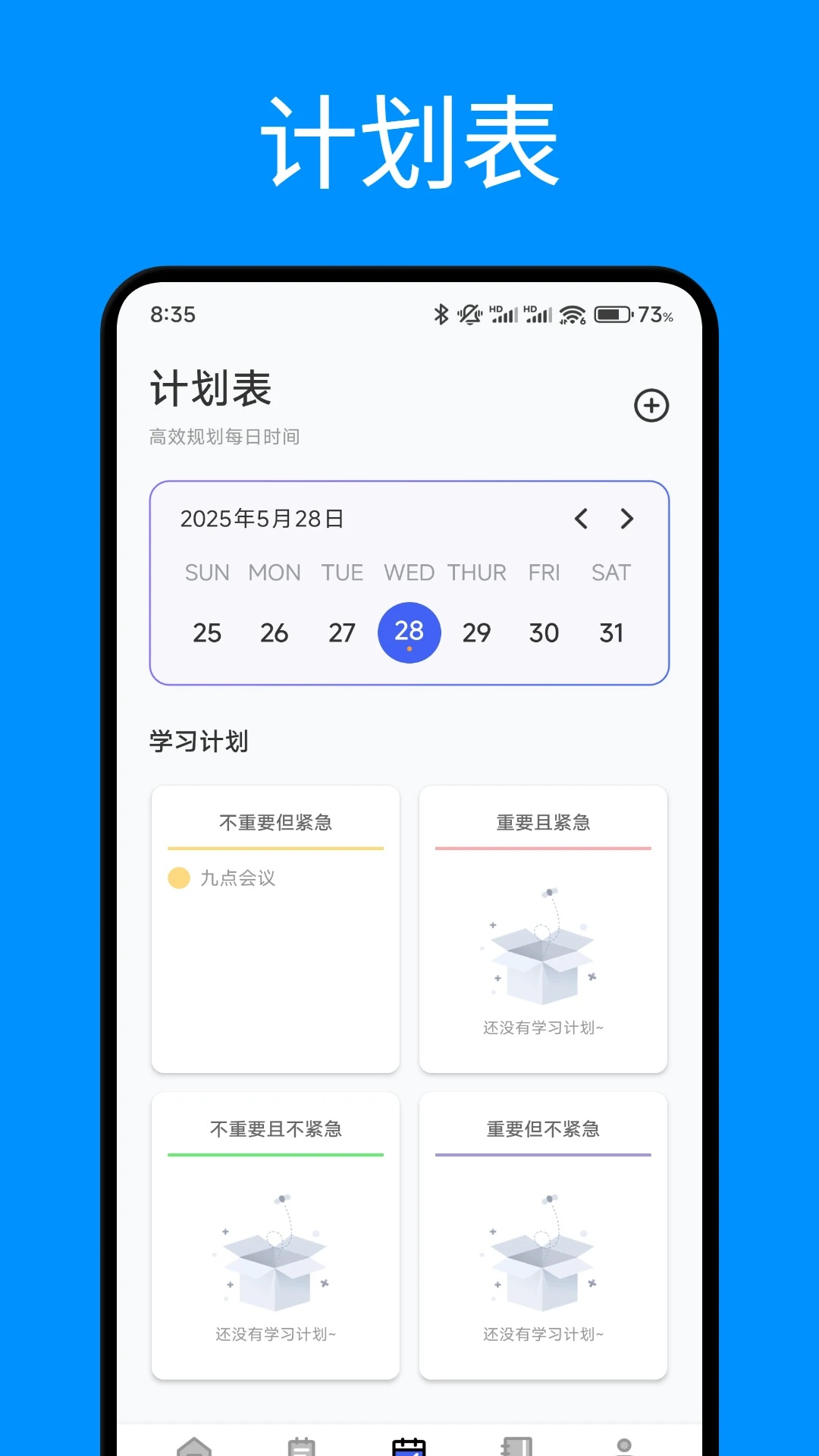 开会宝投屏软件下载官方版?3: