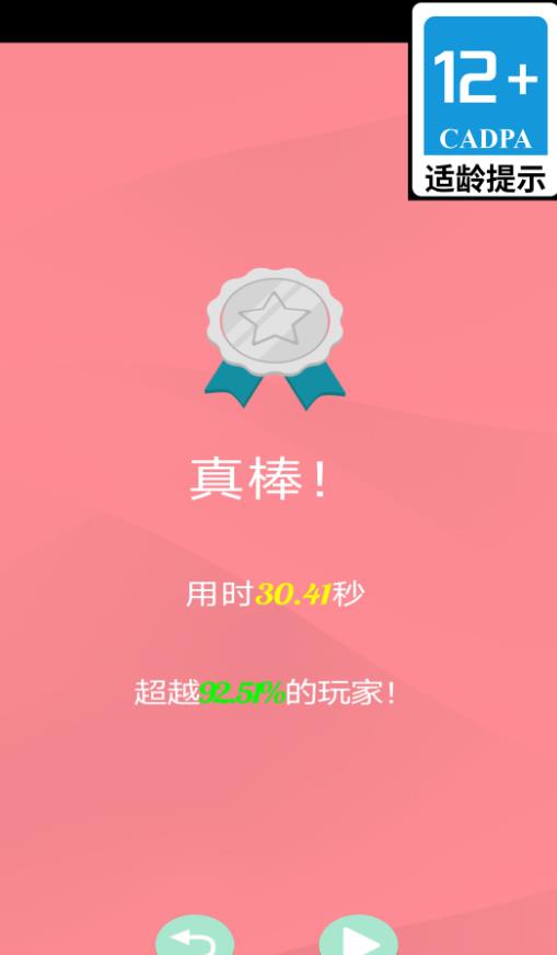 别想找到我官方最新版下载图1: