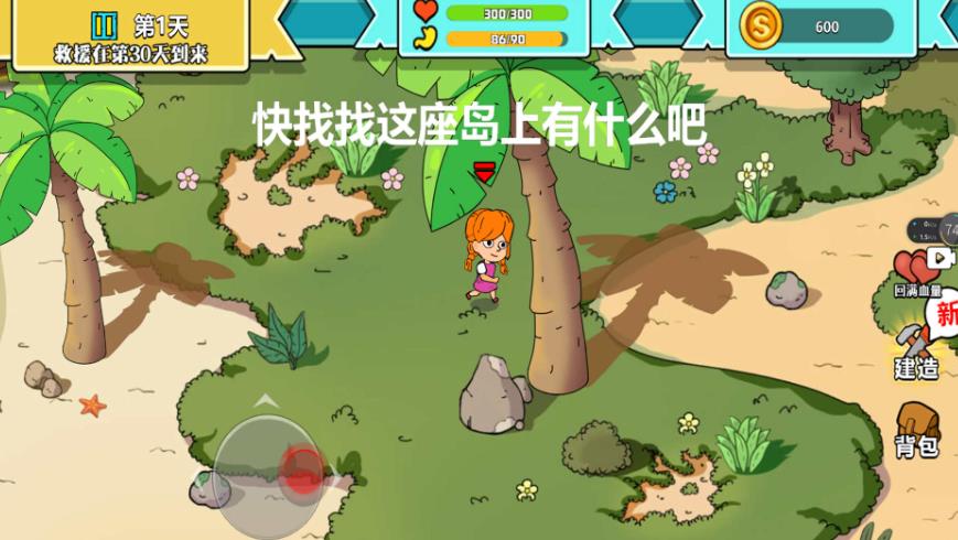 末世求生模拟器游戏最新版下载图片1