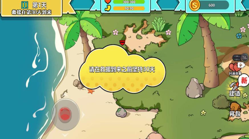 末世求生模拟器游戏最新版下载图2: