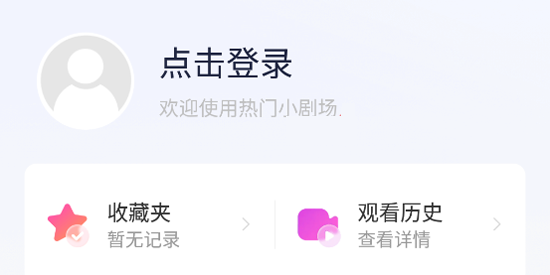 西果免费短剧安卓版app下载图片2