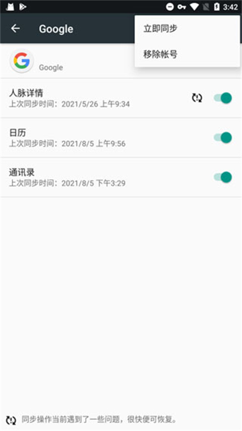 谷歌服务框架2025最新版本下载安装官方正版（Google Play 服务）?3: