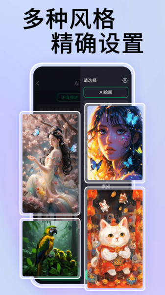 NightCafe绘画软件下载官方正版图片1