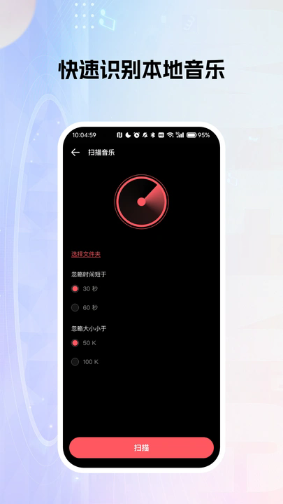 多乐米歌曲播放器软件安卓下载图片2