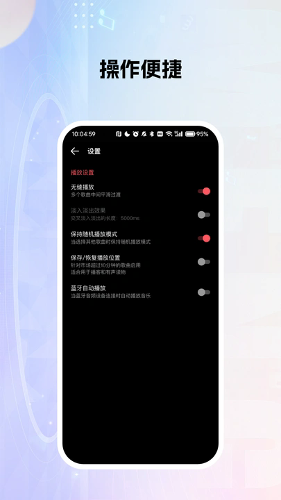 多乐米歌曲播放器app图2