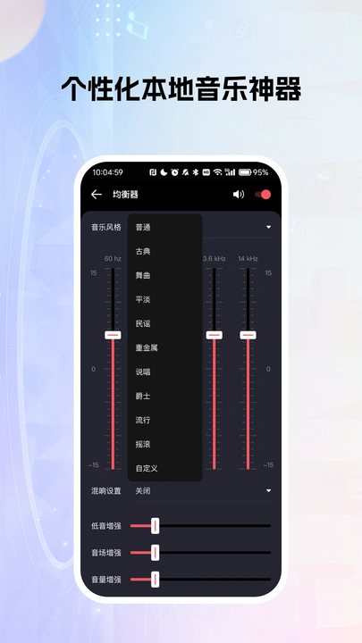 多乐米歌曲播放器app图3