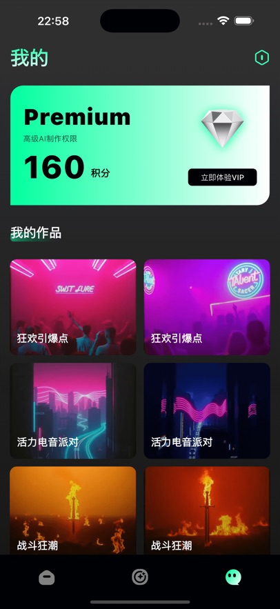 Songs AI官方版图3