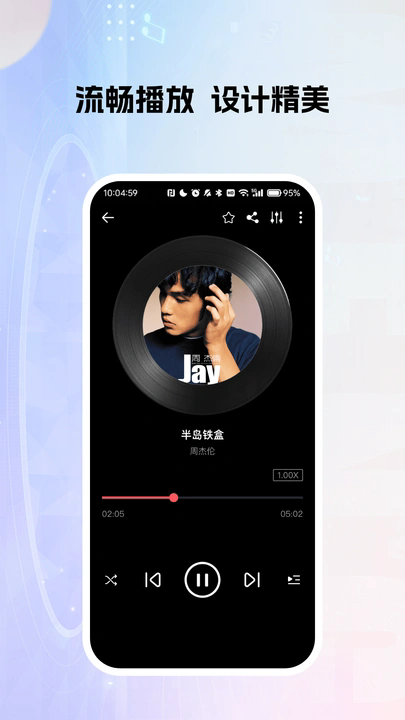 多乐米歌曲播放器软件安卓下载图片1