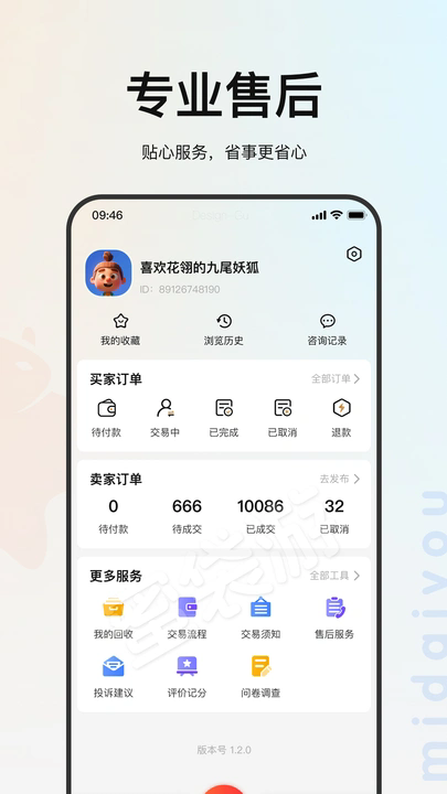 蜜袋游账号交易app图3