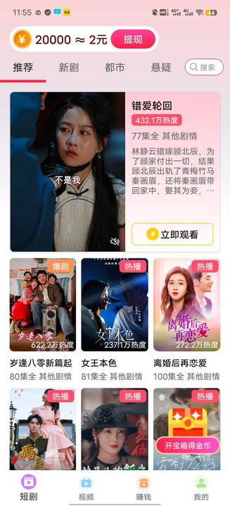 叭哒视界软件图3