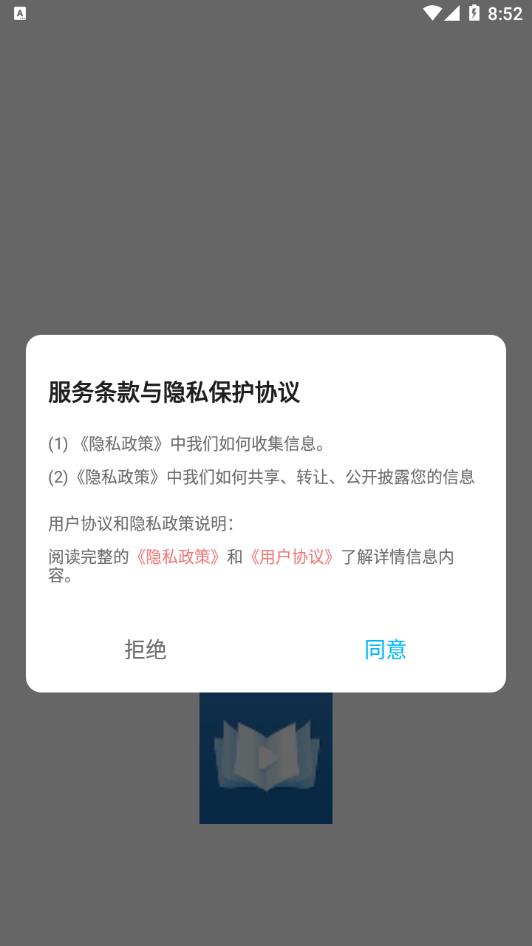 书单视频剪辑软件安卓下载图片2