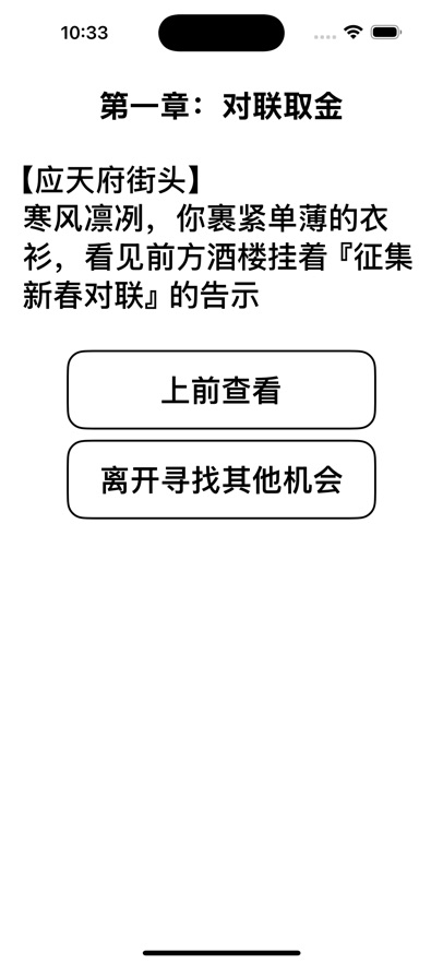 虾仁传诗圣篇游戏图1:
