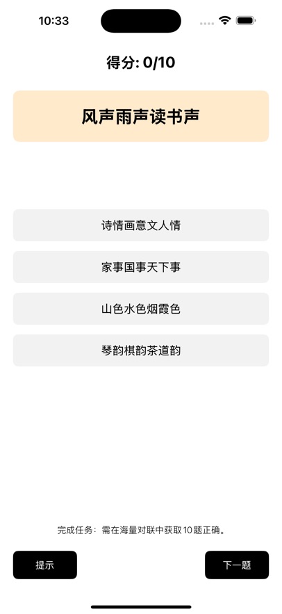 虾仁传诗圣篇游戏图2: