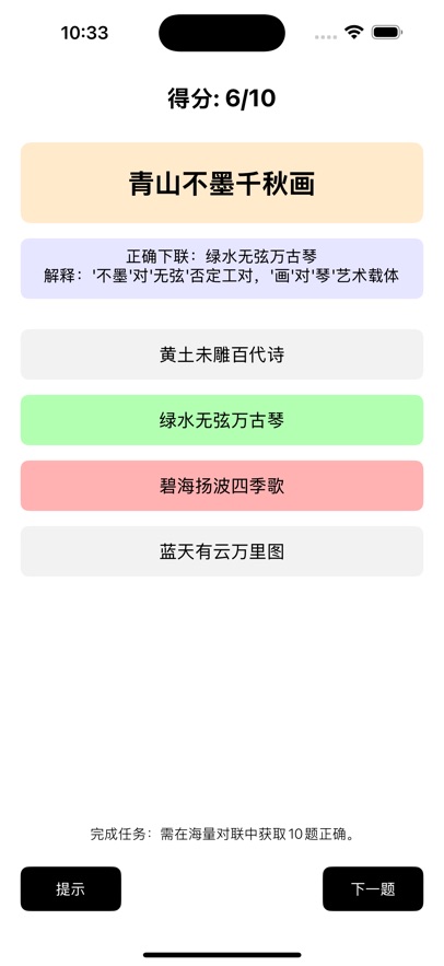 虾仁传诗圣篇游戏图3: