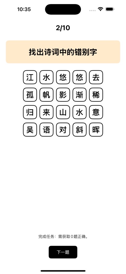 虾仁传诗圣篇游戏图片2