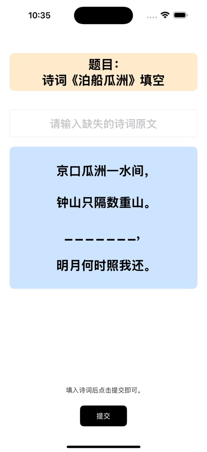 虾仁传诗圣篇游戏图片3