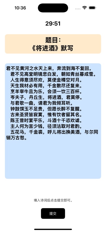 虾仁传诗圣篇游戏图片4