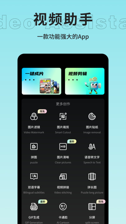 书单视频剪辑软件安卓下载?1:
