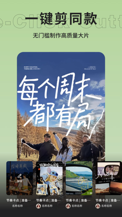 书单视频剪辑软件安卓下载?3: