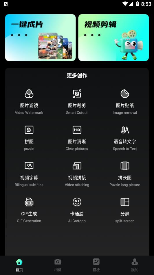 书单视频剪辑软件安卓下载图片3