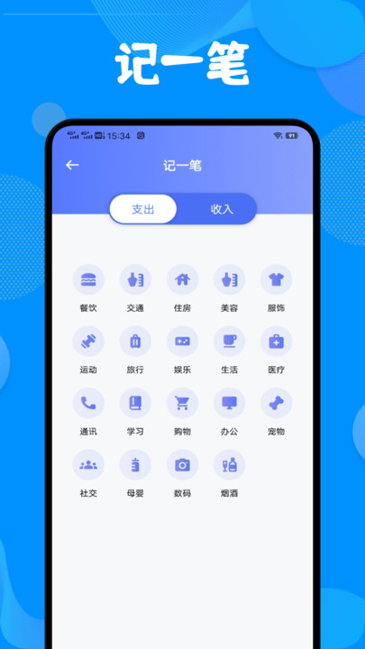 红色火箭手账app下载手机版?2: