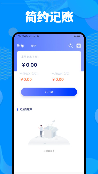 红色火箭手账app下载手机版?3: