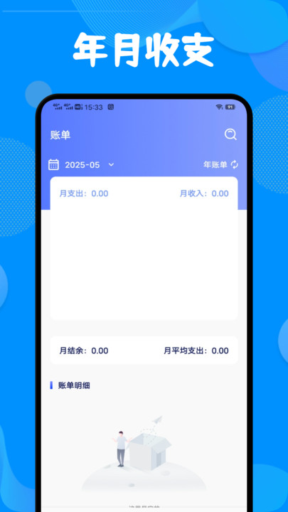 红色火箭手账app下载手机版图片1