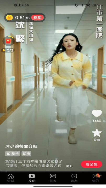 月赚剧场app免费版下载安装?2: