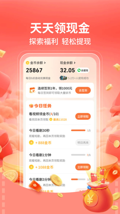 免费短剧嗨番最新版app下载?2: