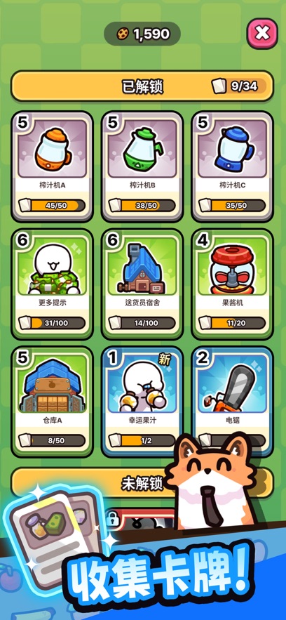 我只是水果小游戏图片1