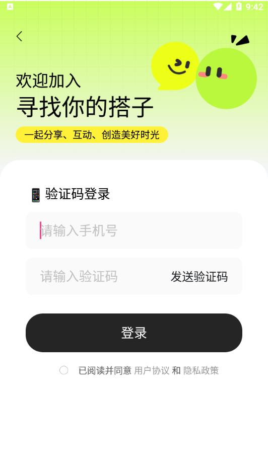 Hay字母搭子安卓版下载安装图片3