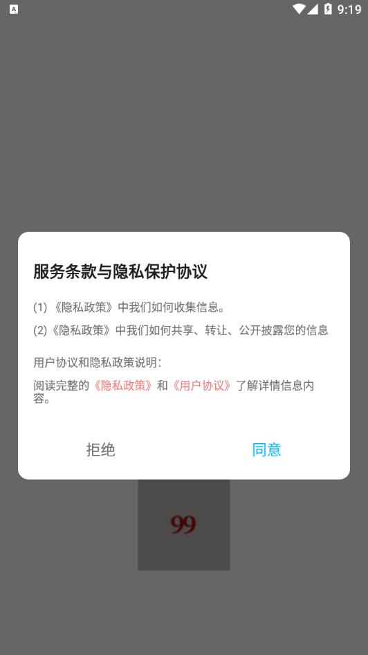 99看片播放免费版下载安装图片2