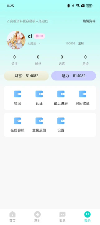 嗨陌交友软件最新版下载?2: