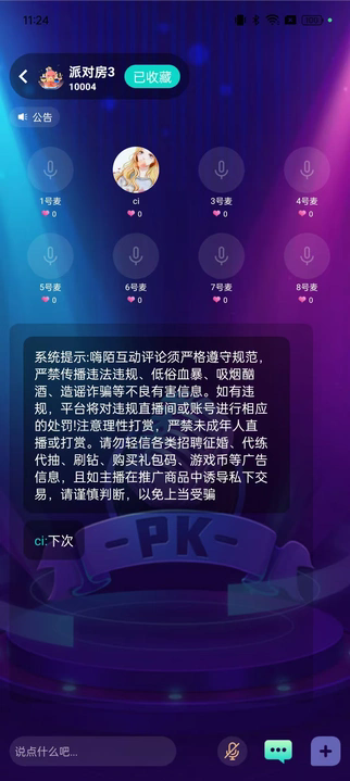 嗨陌交友软件最新版下载图片1