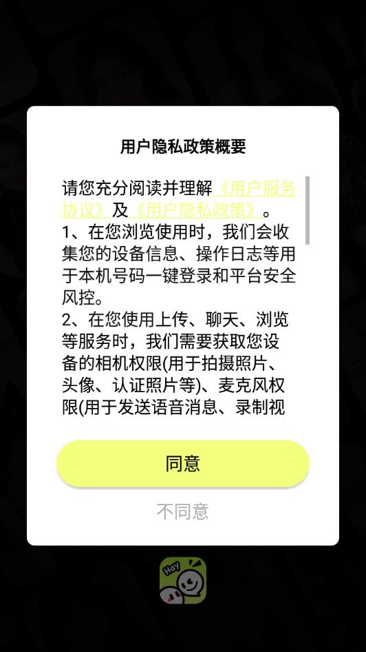 Hay字母搭子安卓版下载安装图片2