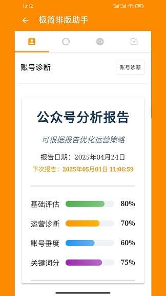 极简排版助手软件下载?1: