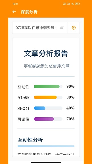 极简排版助手软件下载?2: