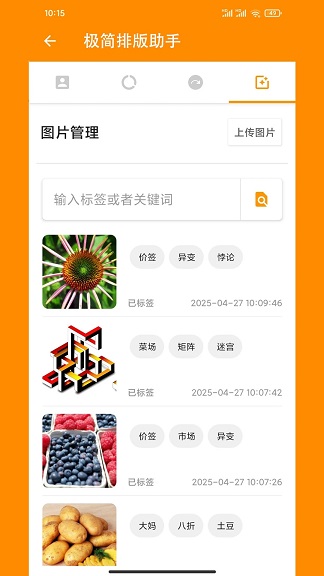 极简排版助手软件下载?3: