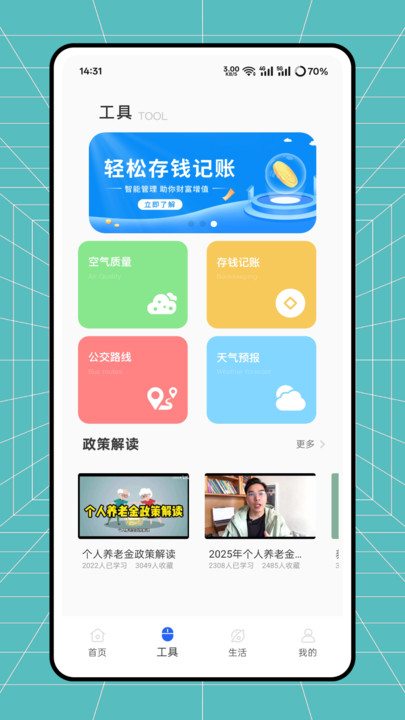一城一家下载安装手机版?2: