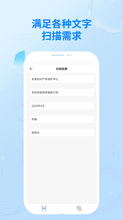 扫描宝OCR软件下载?1: