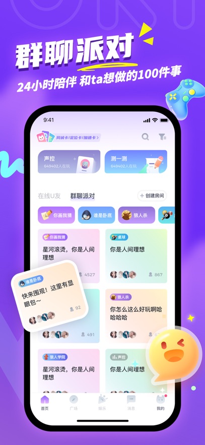 Uki下载安装软件最新版本图片1