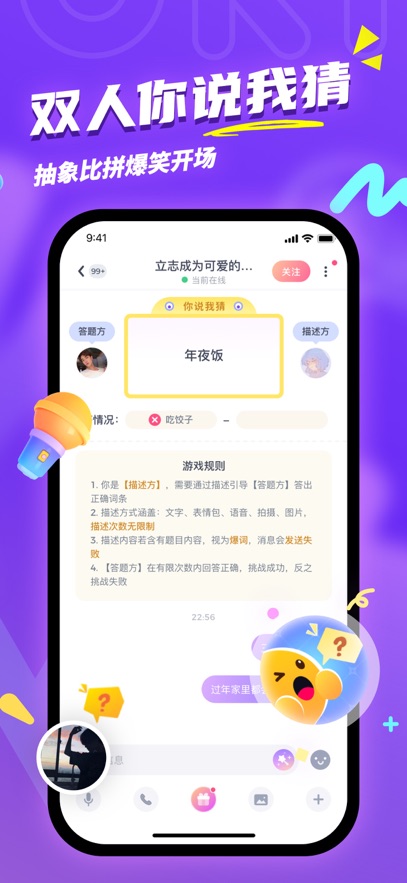 Uki下载安装软件最新版本图片3