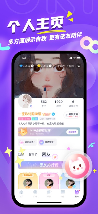 Uki下载安装软件最新版本图片4